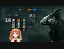 【Rainbow Six Siege】器用貧乏が勝利を目指す２８【PC版実況】