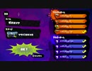 【splatoon】第2回きのたけ戦争【チーム適当(適当)視点】part3