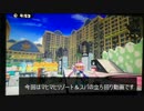いまさらながらリッター立ち回り動画【マヒマヒリゾート＆スパ】