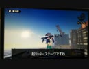 いまさらながらリッター立ち回り動画【タチウオパーキング】再UP