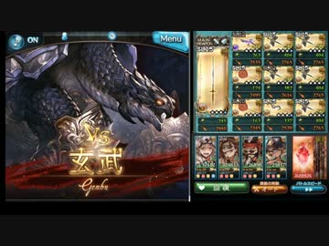 玄武EX（非AT）をSRパで１ターンで殴り殺す動画