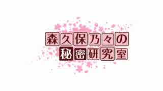 森久保乃々の秘密研究室　対ビショップの裏技【シャドウバース】