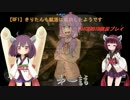【BF1】きりたんも就活に成功したようです【VOICEROID実況プレイ 】