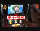 こしあんの設定なんてしーらない番外編 パチスロウィッチマスター（後編