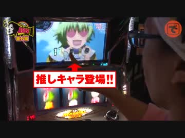 こしあんの設定なんてしーらない番外編 パチスロウィッチマスター（後編