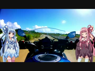 【Ninja400】駆け出しライダー琴葉、南の島を行く【琴葉姉妹車載】