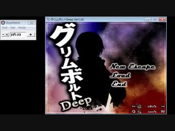 【リセット多し】グリムボルトDeep　Part6