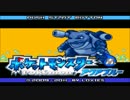 [実況]ポケモンアクアブルー(変わり果てたカントー地方の旅)#13