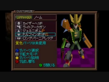 【実況】ぼくのかんがえたさいきょうのカスタムロボ【激闘編 part35】