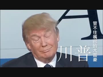 君の大統領。【君の名は。】予告編