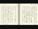 【夏目漱石】文学作品を朗読しよう会【坊ちゃん】Part８