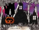 Mrs.pumpkinの滑稽な夢を歌ってみた【ひとなぎ】