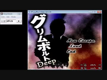 【リセット多し】グリムボルトDeep　Part8