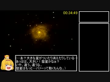 PS版 真・女神転生 LAWルートRTA_2時間21分09秒　Part2/5