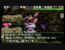 満を持してトルネコの大冒険３を実況プレイするんだけど part86