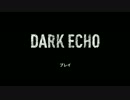 【音ゲー実況】音しかない世界から脱出せよ　四【死にゲー】