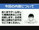 【テーマ：千桃社会学講座 武人編】第80回まてりあるならじお