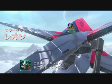 【実況】スターフォックス　ゼロをいい大人達が本気で遊んでみた。part5