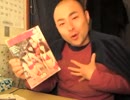NGT48山口真帆に性的興奮したハゲサイコマルマイン
