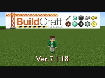 【Minecraft】 BuildCraftの全アイテムを解説！【パイプ編前半】