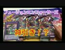 【遊戯王】ブースターSP３箱開封！＠かいかい