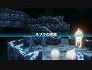 【初見】ワールド オブ ファイナルファンタジーpart3