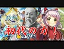 初代総理を迎えて総理生活「政剣マニフェスティア」