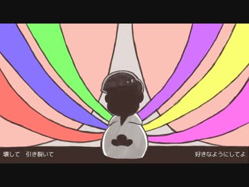 【手描き】むつごのこころなし【合松】