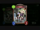 【Shadowverse】テンポエルフでランクマッチ　10匹目【AA1】【倍速】