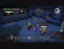 【アラサーBBAの集い】DQビルダーズ実況プレイpart.47