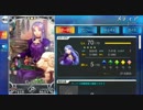 FGO　キャラ紹介　【メディア】