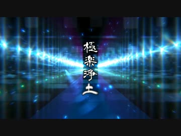 【MMD刀剣乱舞】レア4太刀で極楽浄土