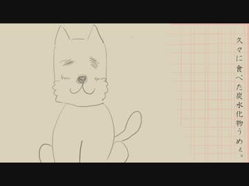【Rana】吾輩は犬である。【犬目線オルタナロック】
