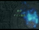 【初見実況】FE準初心者がお送りする暁の女神　part36