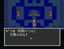 12【ゲイ】ドラゴンクエスト 実況プレイ【30周年おめでとう！】
