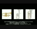 【迷列車七周年祭】(派生)混同される英国式ﾌﾞﾗｽﾊﾞﾝﾄﾞ