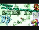 【アイワナ】I wanna travel the Mario World【鬼畜マリオ】part3