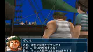 夏だ！海だ！幻想水滸伝4初見実況プレイ　part21