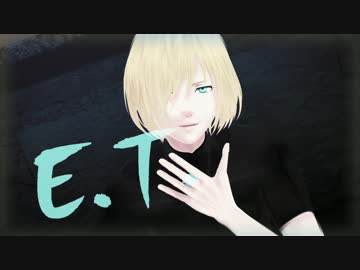【ユーリ!!!onMMD】 『E.T.』