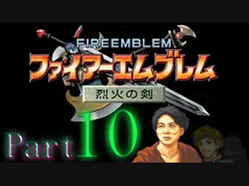 うんこちゃん『部屋ごとファイアーエムブレム~最終回~』part10
