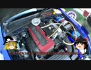 道楽者のサーキットライフ　part.7　前編
