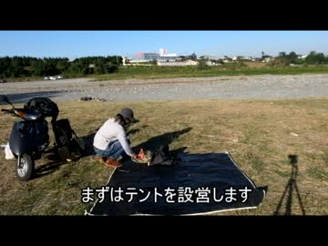 のんびり行くソロキャンプ【前編】