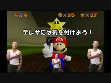 スーパーマリオ36、普通だな！ 配管工と化した先輩.mp7