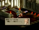 【実況】万能ぼっちの縛り旅 part45【FFT獅子戦争】