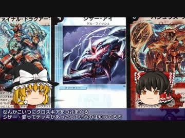 ゆっくりデュエマフレーバーテキスト紹介　【第2弾】