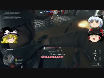 BF1で毎日敵を刺そうぜ!　ゆっくり実況　十五人目