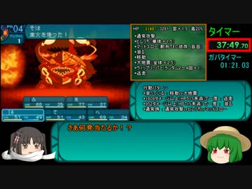 世界樹の迷宮Ⅲ 星海の来訪者 状況再現無しRTA 2時間23分17秒 Part2/5