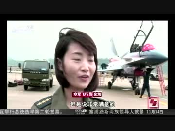 中国初の女性パイロット訓練中の殲10戦闘機が墜落し緊急脱出できず死亡