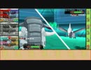 【ポケモンORAS】1から始める総合勢の道　Part23【シングル】