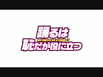 【唏依】１人５役で恋ダンス【踊ってみた】